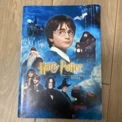 ハリー・ポッターと賢者の石 パンフレット