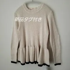 新品タグ付き☆marvelous アイボリー ペプラムセーター リブニット