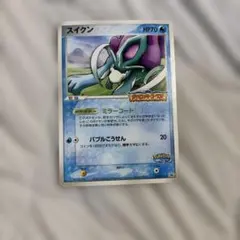 ポケモンカード スイクン HP70 039/PCG-P ポケパーク - メルカリ