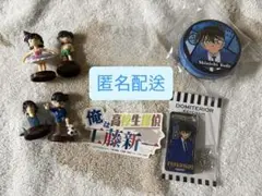 名探偵コナン　工藤新一他　まとめ売り