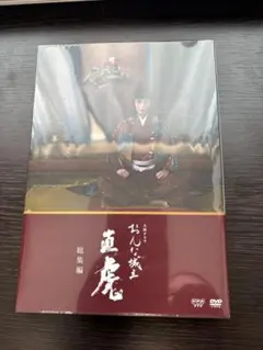 2026年最新】大河ドラマ おんな城主 直虎 総集編 の人気アイテム