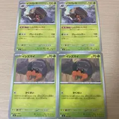 ポケモン イワパレス ノーマル イシズマイ