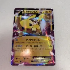 2026年最新】ピカチュウex rr cp2 伝説キラコレクション 008/027の人気