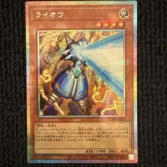 ライオウ プリズマティックシークレット プリシク 絵違い アジア