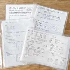 子供用パターン90cm/100㎝/110㎝/120cm