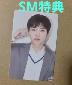 EXO　シウミン　SM特典　シーグリ　2024