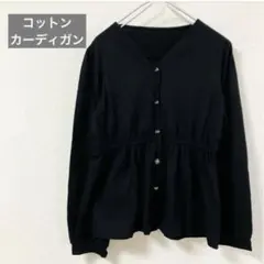 長袖 カーディガン ブラック Vネック 長袖シャツ コットン トップス