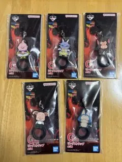 一番くじ ドラゴンボール G賞 リングストラップ コンプリート