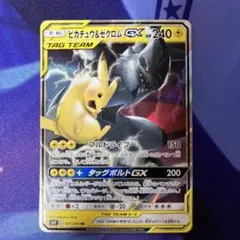2026年最新】ピカチュウ&ゼクロムGX rrの人気アイテム - メルカリ