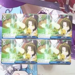 ヴァイスシュヴァルツ CR 傷移しの鞘 4枚