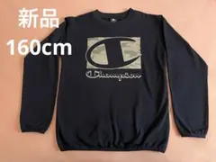 Champion スウェット トレーナー ブラック カモフラージュ　160cm