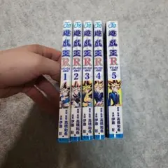 遊戯王R 　全巻