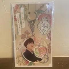 鹿楓堂よついろ日和　大西流星　アクリルキーホルダー