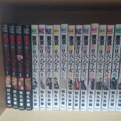 東京卍リベンジャーズ 全巻セット 1-31巻