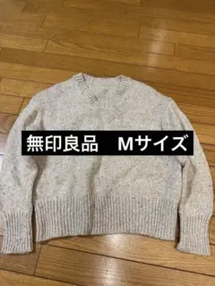 無印良品　セーター