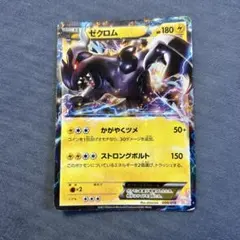 ゼクロムEX バトル強化デッキ60 ゼクロムEX BKZ 009/018 - メルカリ