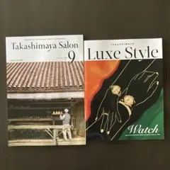 高島屋 Takashimaya Salon Luxe Style 冊子