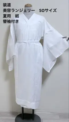2026年最新】装道 美容衿 絽の人気アイテム - メルカリ