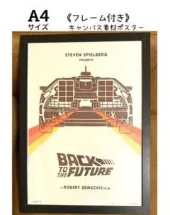 激レア】バックトゥザフューチャー フィルムセル額装 パネルフレーム