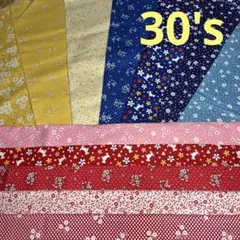 30.s 復刻版　moda 綿生地　パッチワーク　レアセット