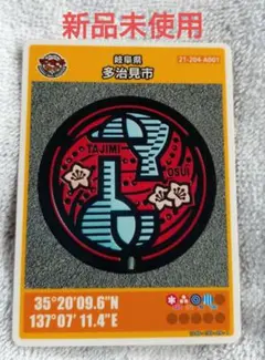 マンホールカード 草津市C(滋賀県)初期ロット001第23弾 - メルカリ
