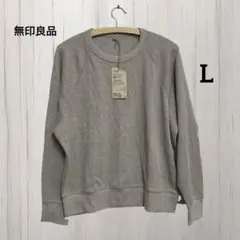 8f16 無印良品 ワッフル編み クルーネック 長袖Tシャツ