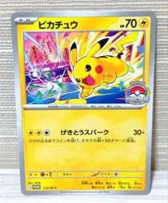2026年最新】ピカチュウげきとうスパークの人気アイテム - メルカリ