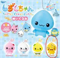 しずくちゃんふわふわぬいぐるみ　アセオ君