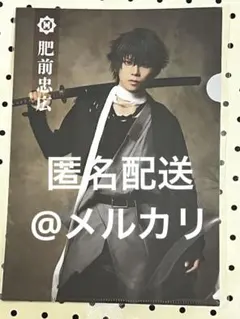 刀ミュ 坂龍飛騰 クリアファイル 肥前忠広 戦闘