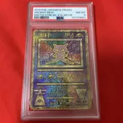 ARS7】ミュウ カードダス ポケモン 1996 PSA7相当 - メルカリ