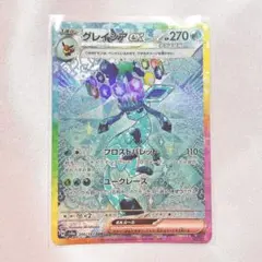 2026年最新】グレイシアex srの人気アイテム - メルカリ