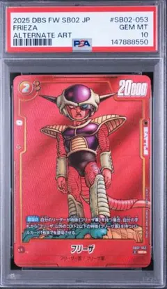 美品/PSA10】魔人ブウ SB01-033 R☆ パラレル 赤 赤背景 - メルカリ