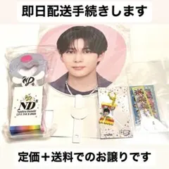 なにわ男子 大橋和也 ND5 うちわ ペンライト キーホルダー セット