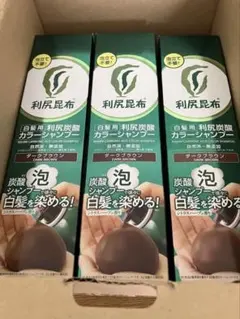 【新品未使用未開封】利尻炭酸カラーシャンプー ダークブラウン 3本セットのサムネイル
