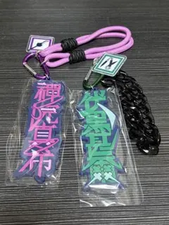 ユニバ　コレクタブルストラップキーチェーン　呪術廻戦　禪院真希　伏黒甚爾