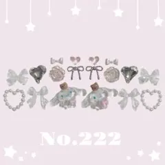 ネイルパーツセット No.222 シナモン リボン ホワイト 白 量産系