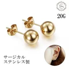 525★医学用ステンレス ゴールド1ポイント ピアス