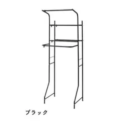山善 ランドリーラック バスタオルハンガー付き