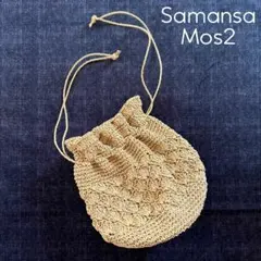 Samansa Mos2 ペーパー巾着バッグ ベージュのサムネイル