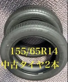 165/50/162026年4本セットのうち2本№① - メルカリ