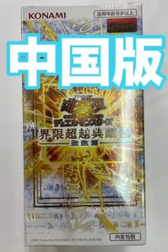 中国版　LIMIT OVER COLLECTION THE RIVALS ×1