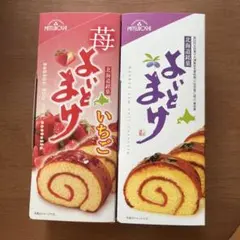 北海道銘菓 よいとまけ 三星 ロールカステラ ハスカップ　イチゴ　セットのサムネイル