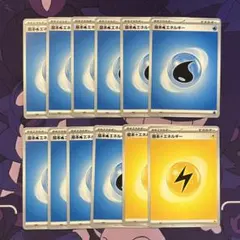 ポケモンカード　基本水 雷エネルギー　12枚セット