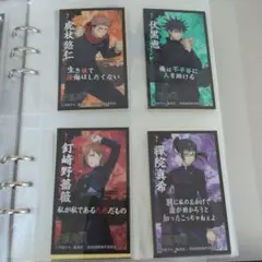 呪術廻戦　ステッカーまとめ売り