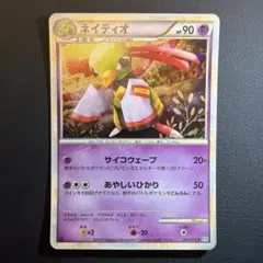 渦巻ホロ ネイティオ ★ L1 ソウルシルバーコレクション 043/070のサムネイル