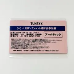 TUNEXX たいら 2ショット撮影会 〈1部〉 タワレコ渋谷 - メルカリ