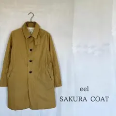 eel SAKURA COAT　サクラコート　ベージュ　ステンカラーコートのサムネイル
