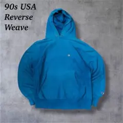 【f2451】90sリバースウィーブUSA製チャンピオンフーディーターコイズ