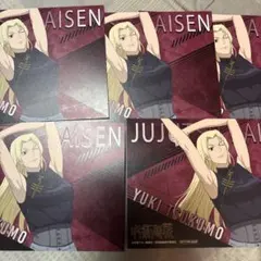 呪術廻戦 九十九　ブロマイド 5枚セット