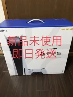 プレイステーション5 PS5 本体